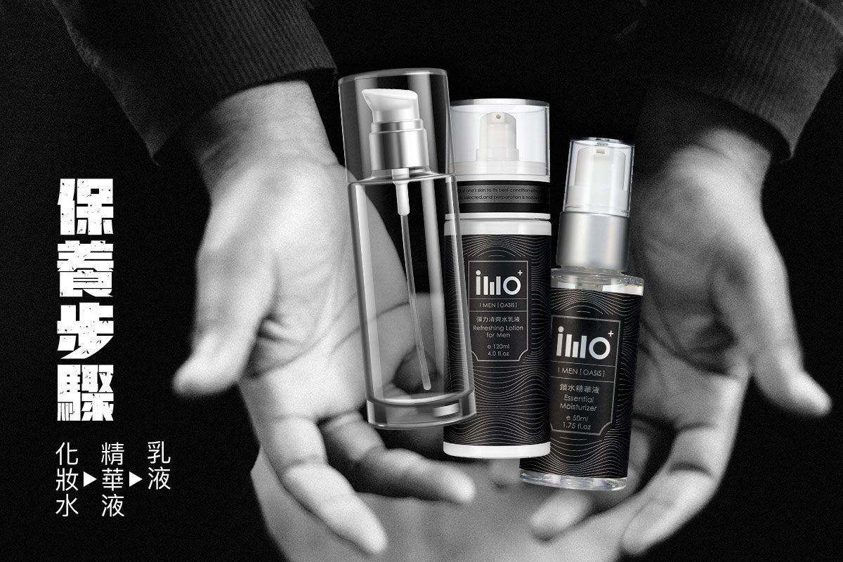 保養步驟：化妝水→精華液→乳液